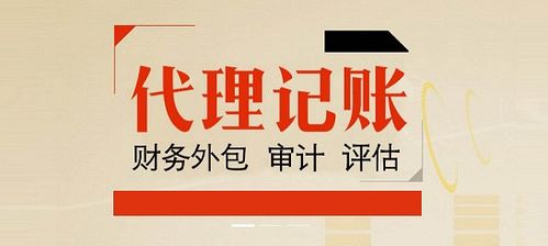 洛陽代理記賬公司哪家好？專業代辦服務推薦