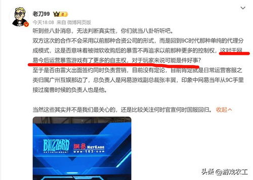 暴雪國服代理新模式下，豬廠權力強化，魔獸世界點卡回歸前景分析